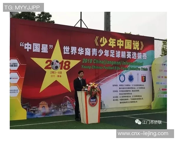 恒大足球学院培养未来足球明星的摇篮与发展之路