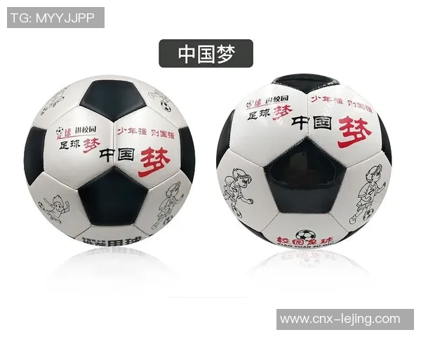 足球5号和4号球的主要区别及适用场景分析